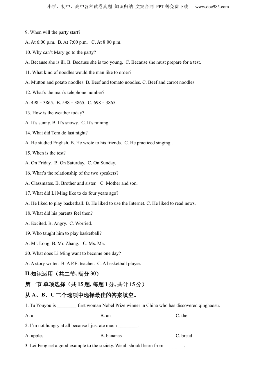 精品解析：2022年湖南省湘西州中考英语真题（原卷版）.docx