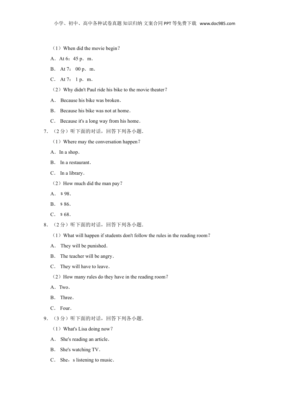 2019年湖南省湘潭市中考英语试卷（学生版）  .doc