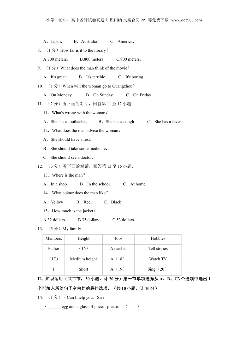 2014年湖南省娄底市中考英语试卷（学生版）  .doc