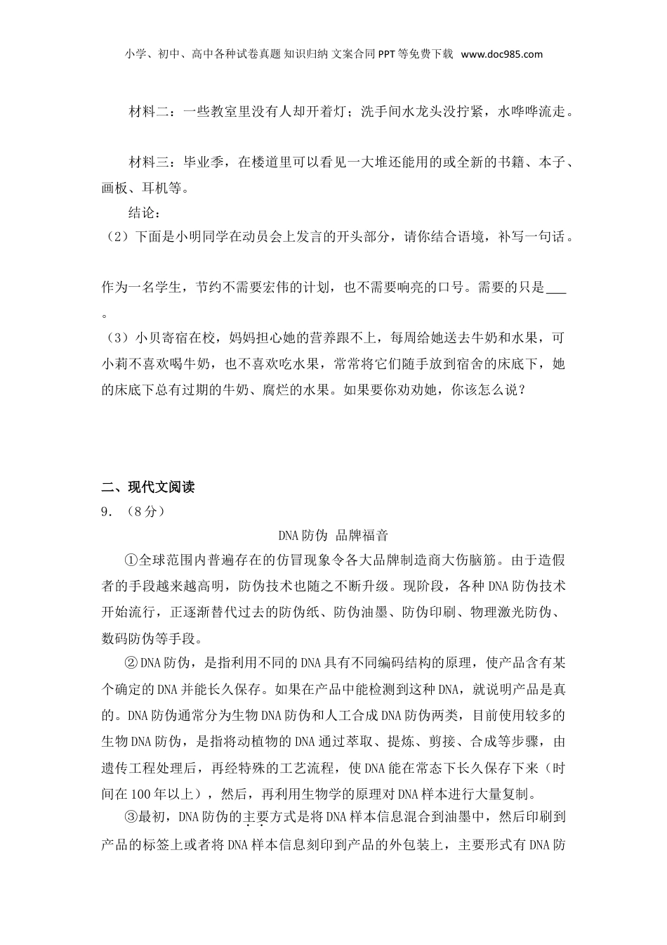 2013年湖南省岳阳市中考语文试卷（含解析版）.doc