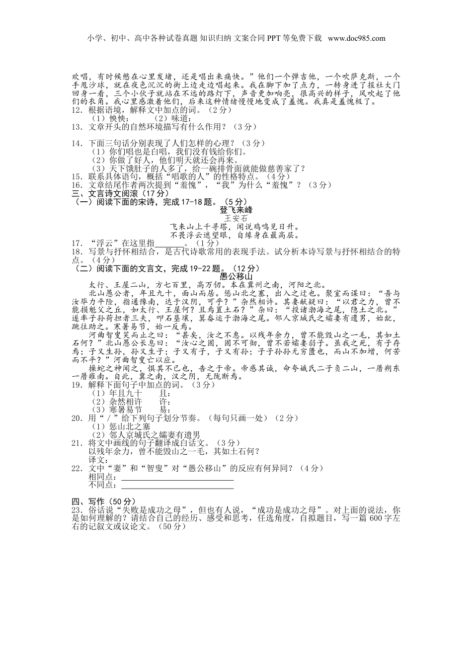 2015年湖南省常德市中考语文试题(word版含答案).doc