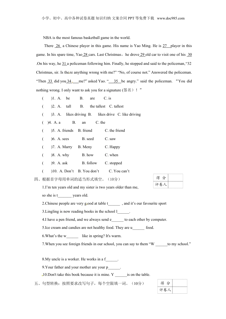 【精品】2020小升初英语完全模拟精选卷（原卷）1.doc