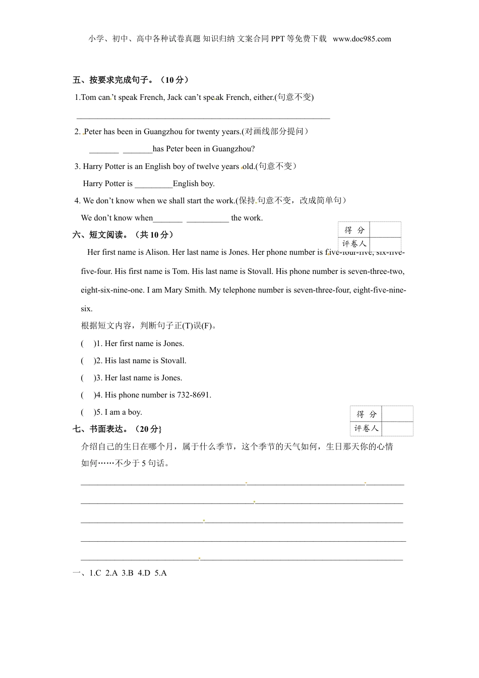 【精品】2020小升初英语完全模拟精选卷（原卷）6.doc