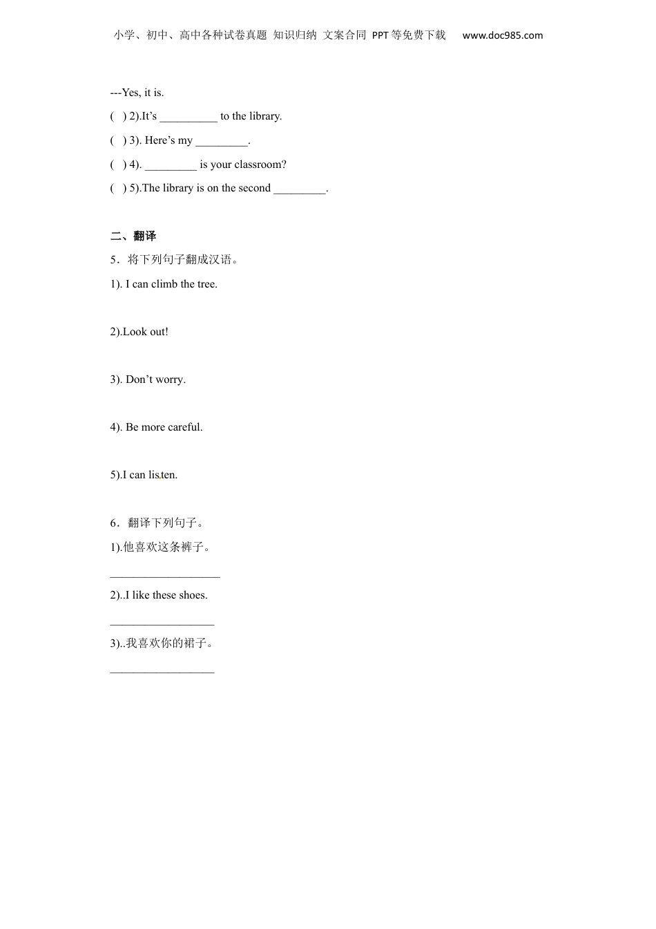 【精品】小升初英语知识专项训练（时态与句法）-21.英汉互译通用版（17页）.docx