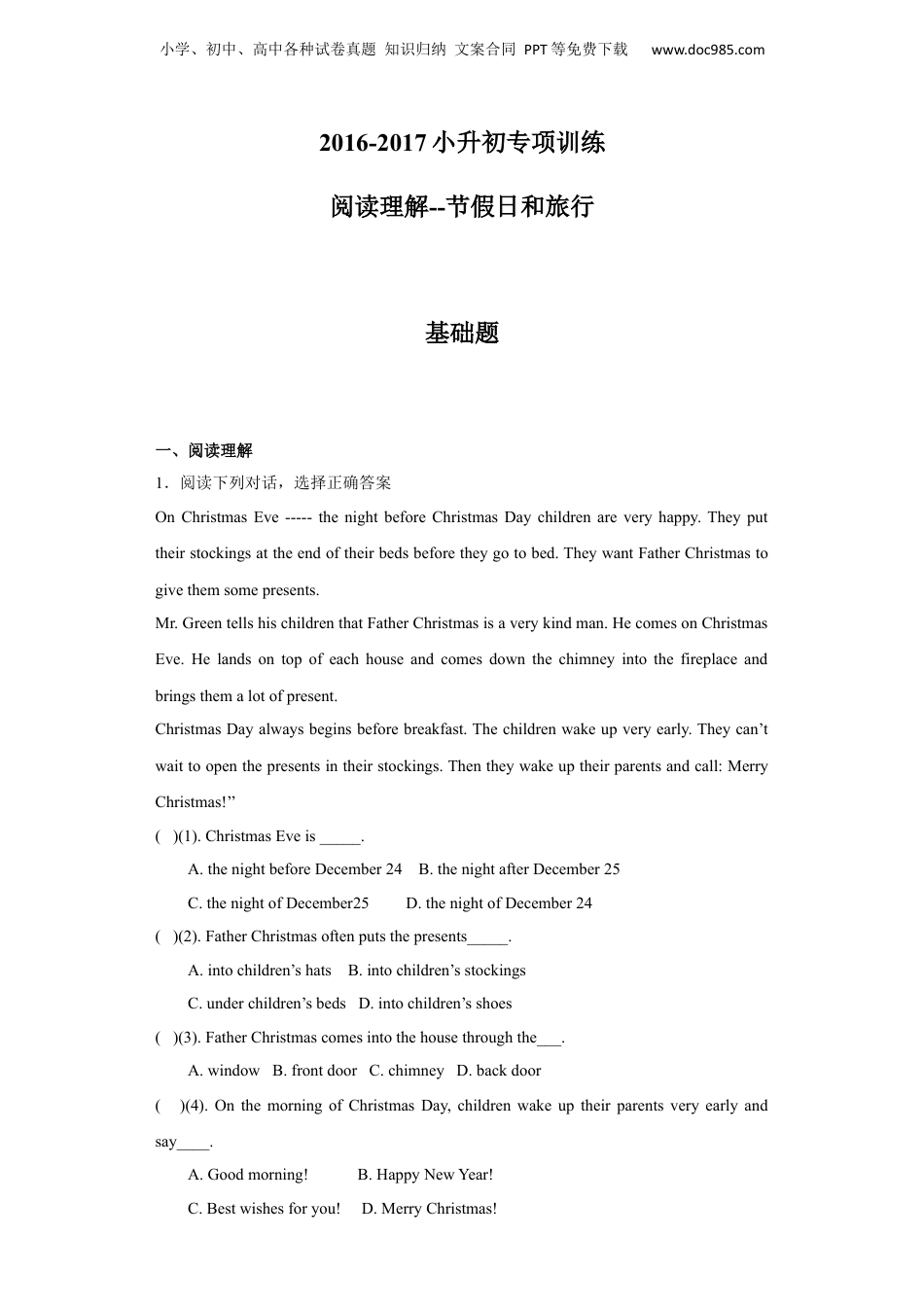 【精品】小升初英语知识专项训练（阅读）-28.阅读理解--节假日和旅行通用版（17页）.docx