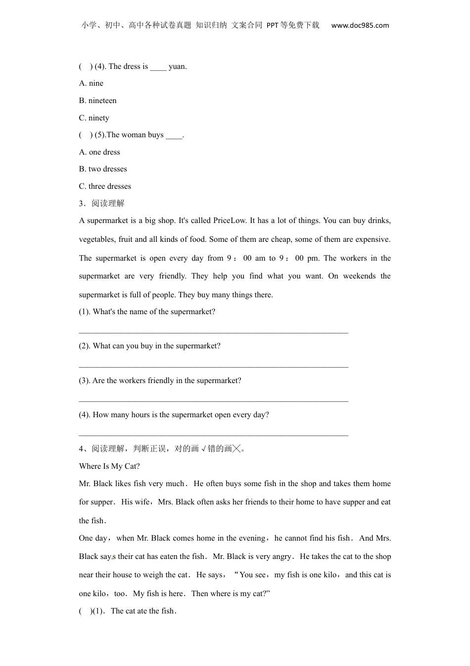 【精品】小升初英语知识专项训练（阅读）-31.阅读理解--购物通用版（17页）.docx