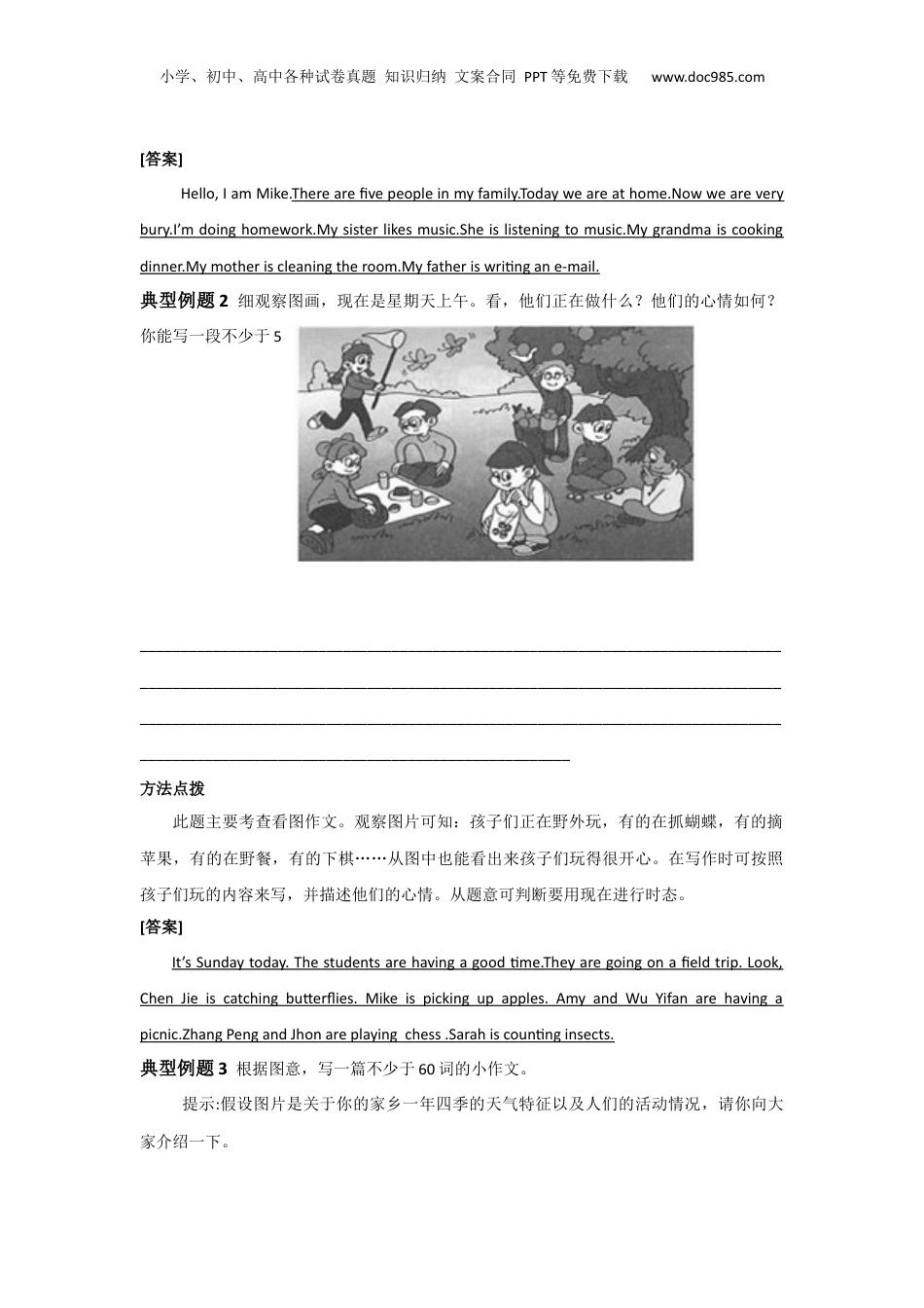 【小升初英语 专题16】全国通用版小升初总复习讲义+练习 ：专题十六 看图作文、根据提示词写作文（2）.docx