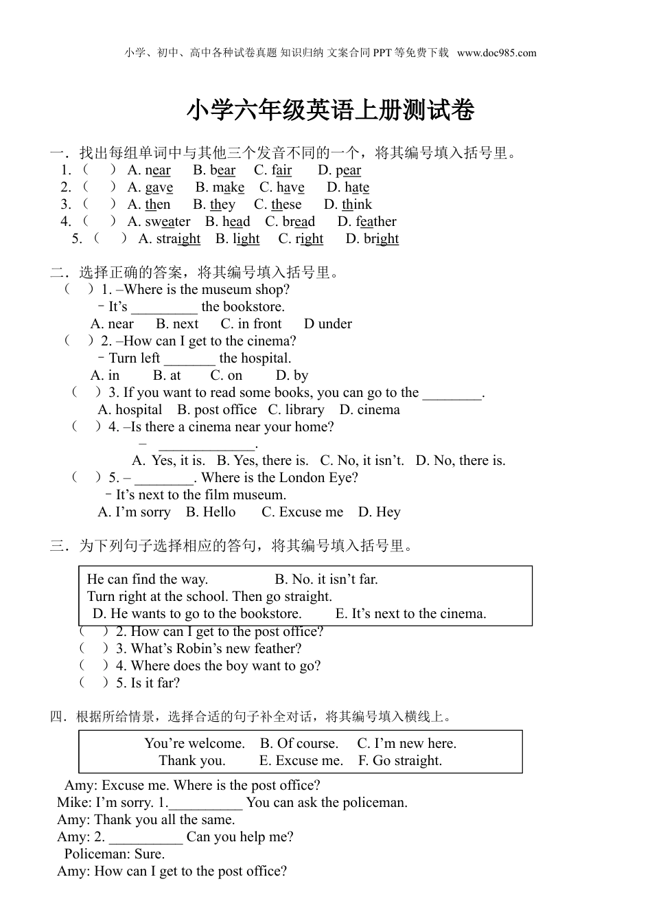 【新人教版】pep小升初英语模拟测试题（1）.doc