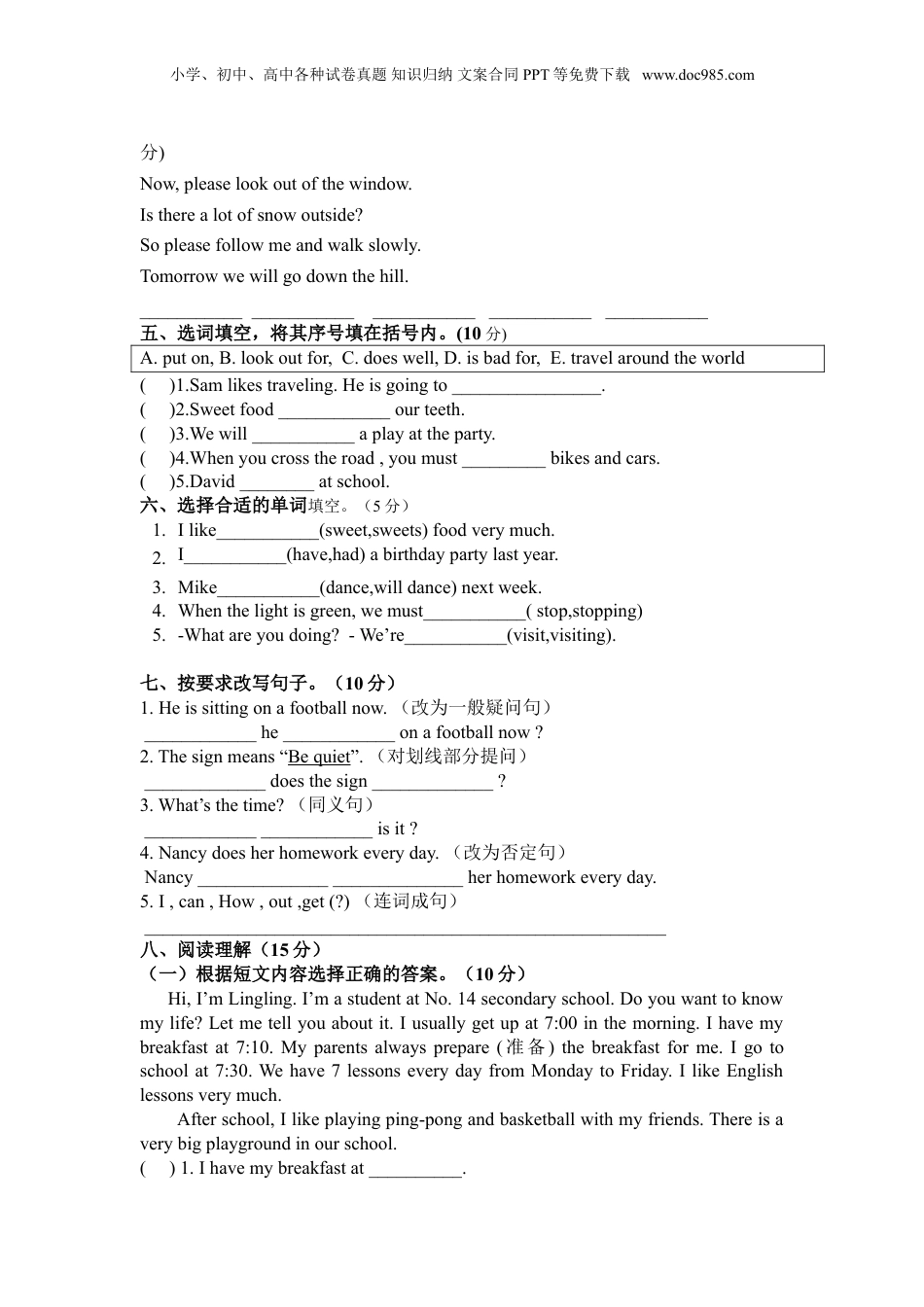 【译林牛津版】2015年小学六年级下英语毕业试卷.doc