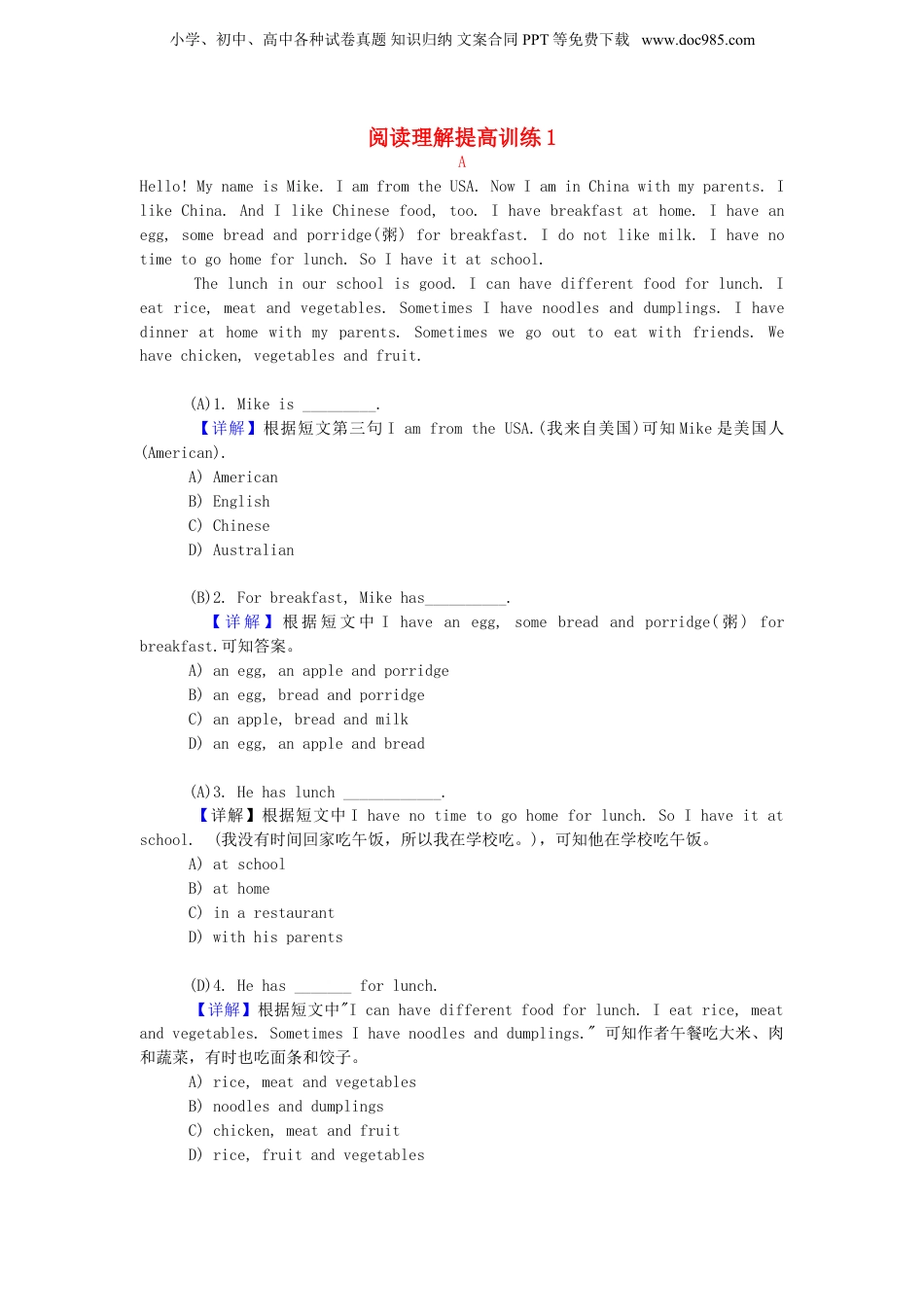 人教PEP小升初英语阅读理解提高训练（1）及解析.doc