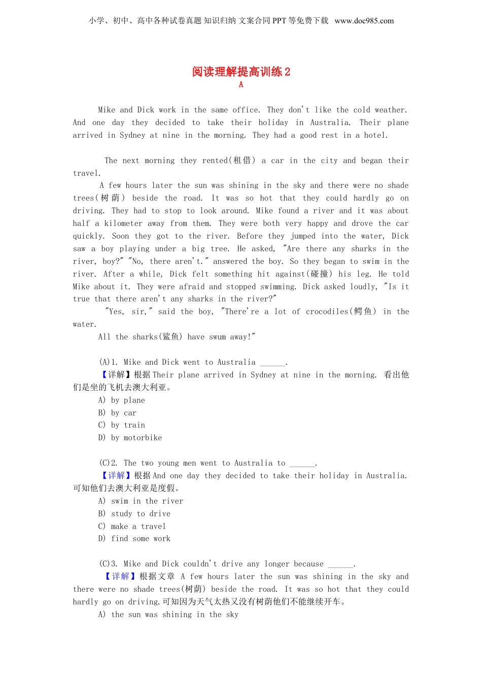 人教PEP小升初英语阅读理解提高训练（2）及解析.doc