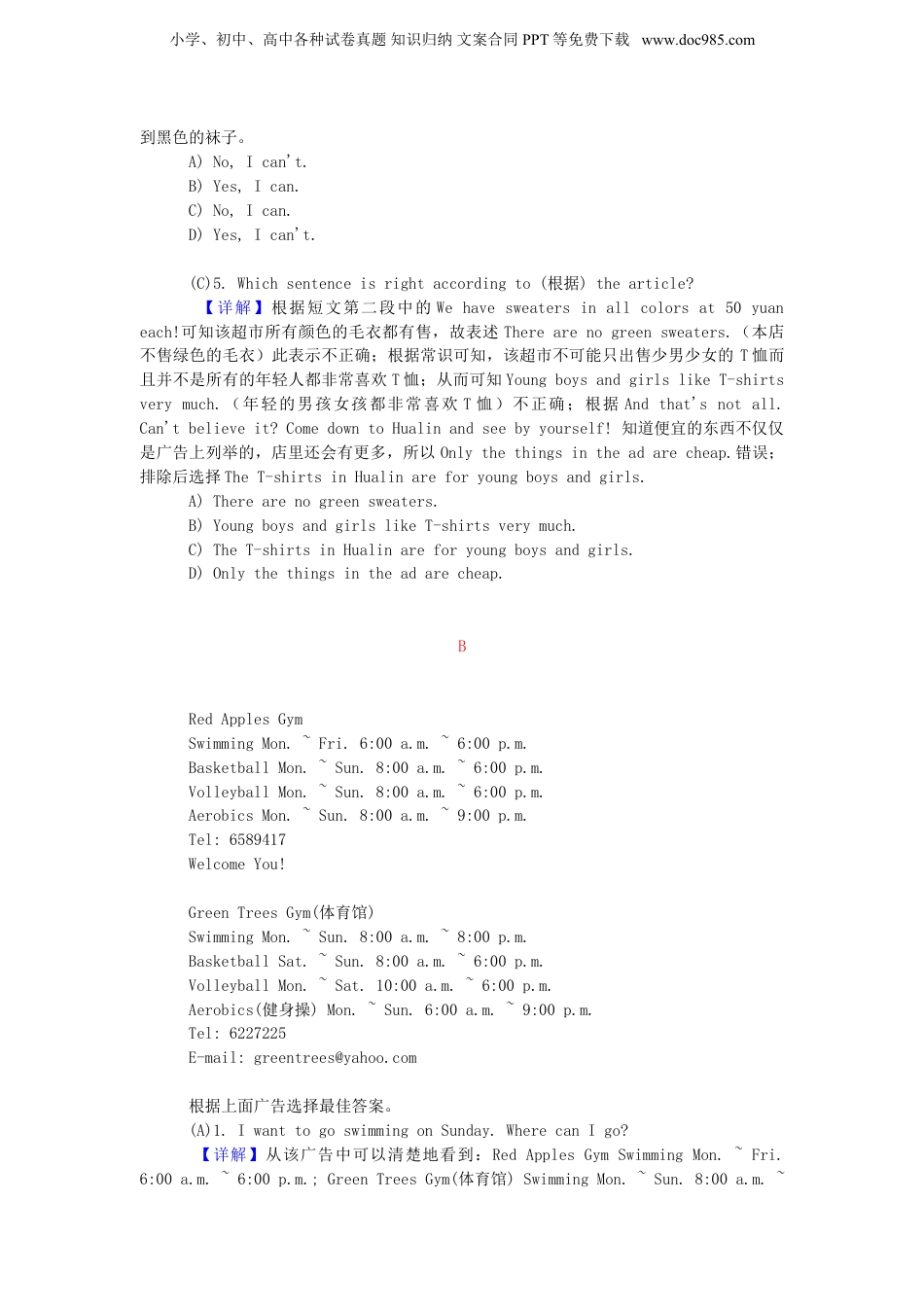人教PEP小升初英语阅读理解提高训练（4）及解析.doc