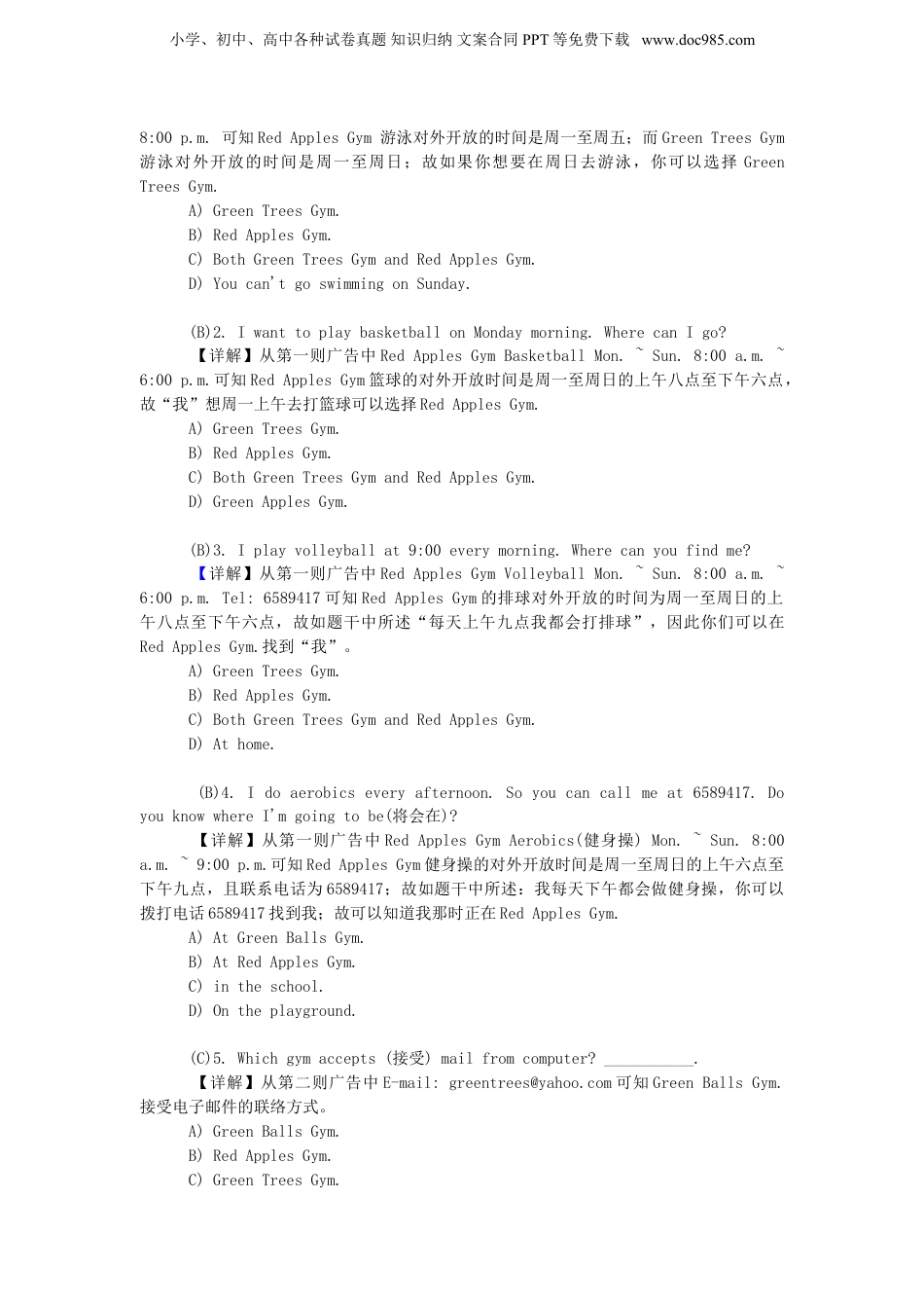 人教PEP小升初英语阅读理解提高训练（4）及解析.doc