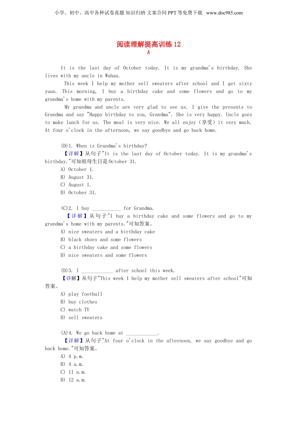 人教PEP小升初英语阅读理解提高训练（12）及解析.doc