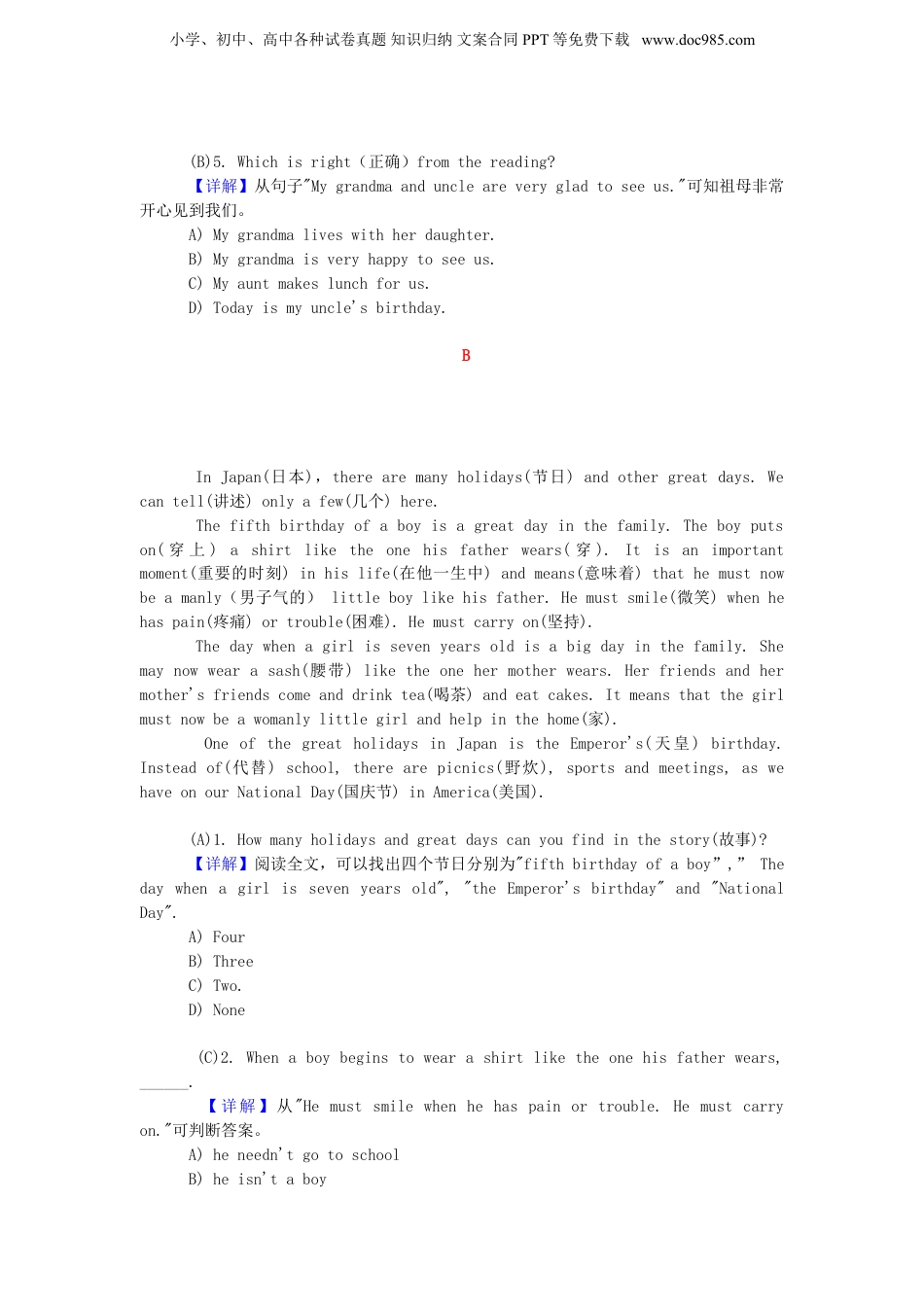 人教PEP小升初英语阅读理解提高训练（12）及解析.doc