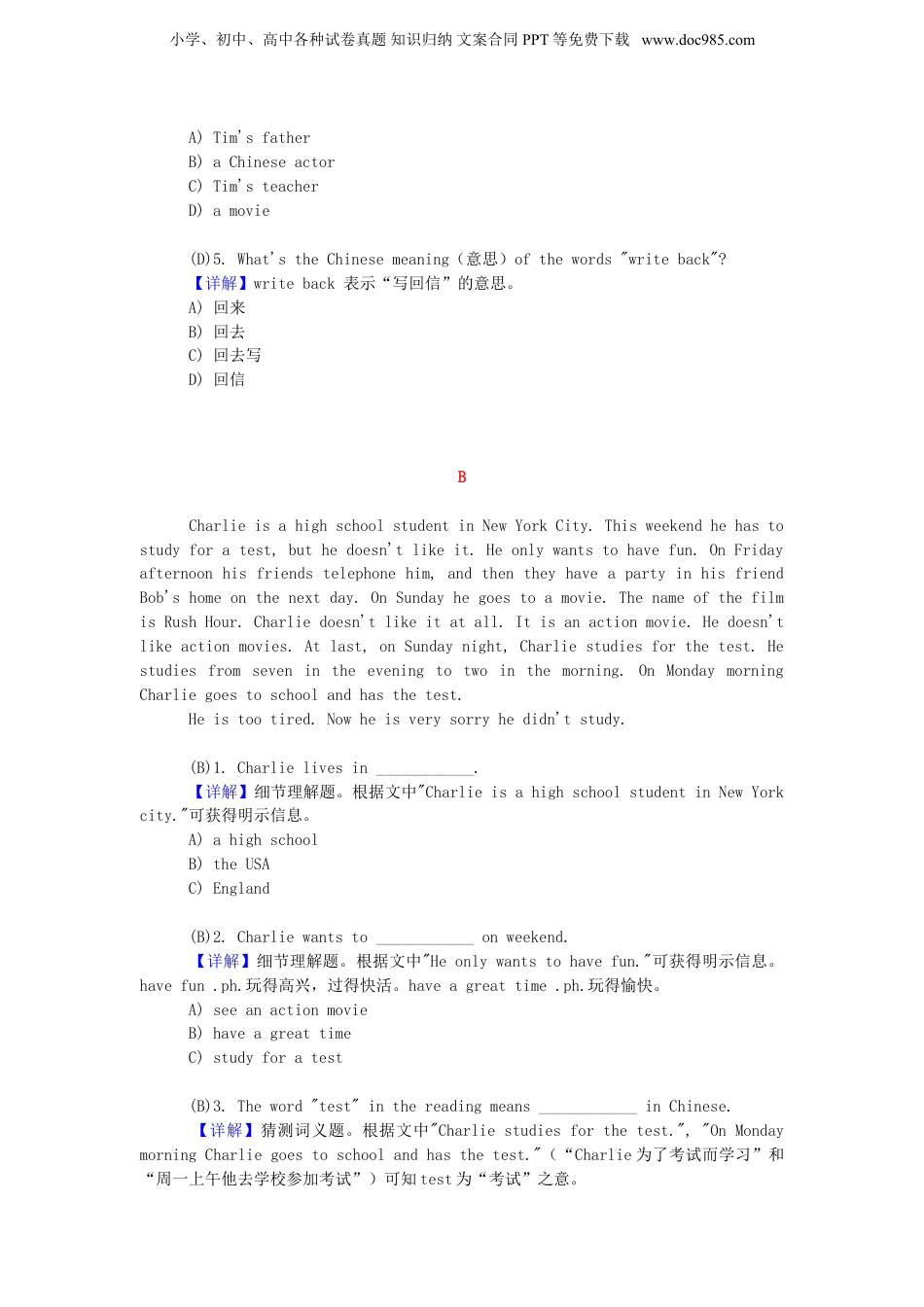 人教PEP小升初英语阅读理解提高训练（17）及解析.doc