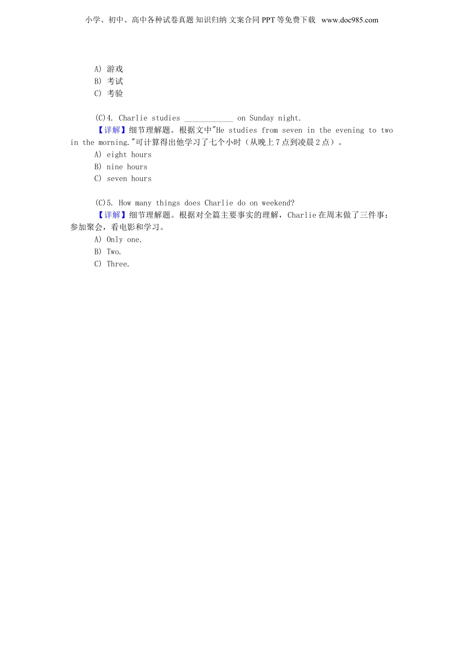 人教PEP小升初英语阅读理解提高训练（17）及解析.doc