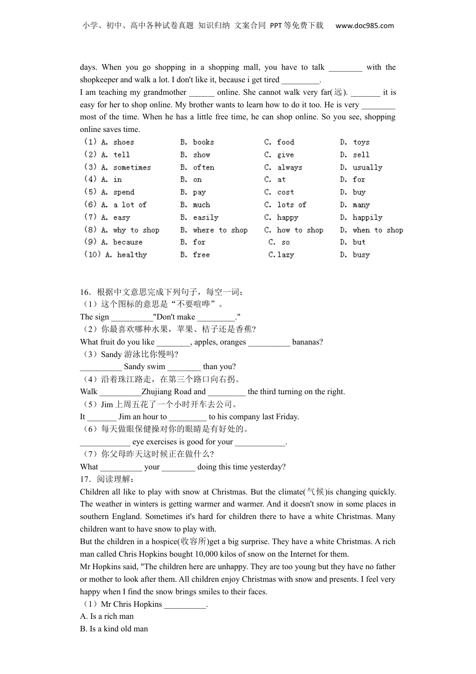小升初英语分班考试模拟卷1带解析.docx