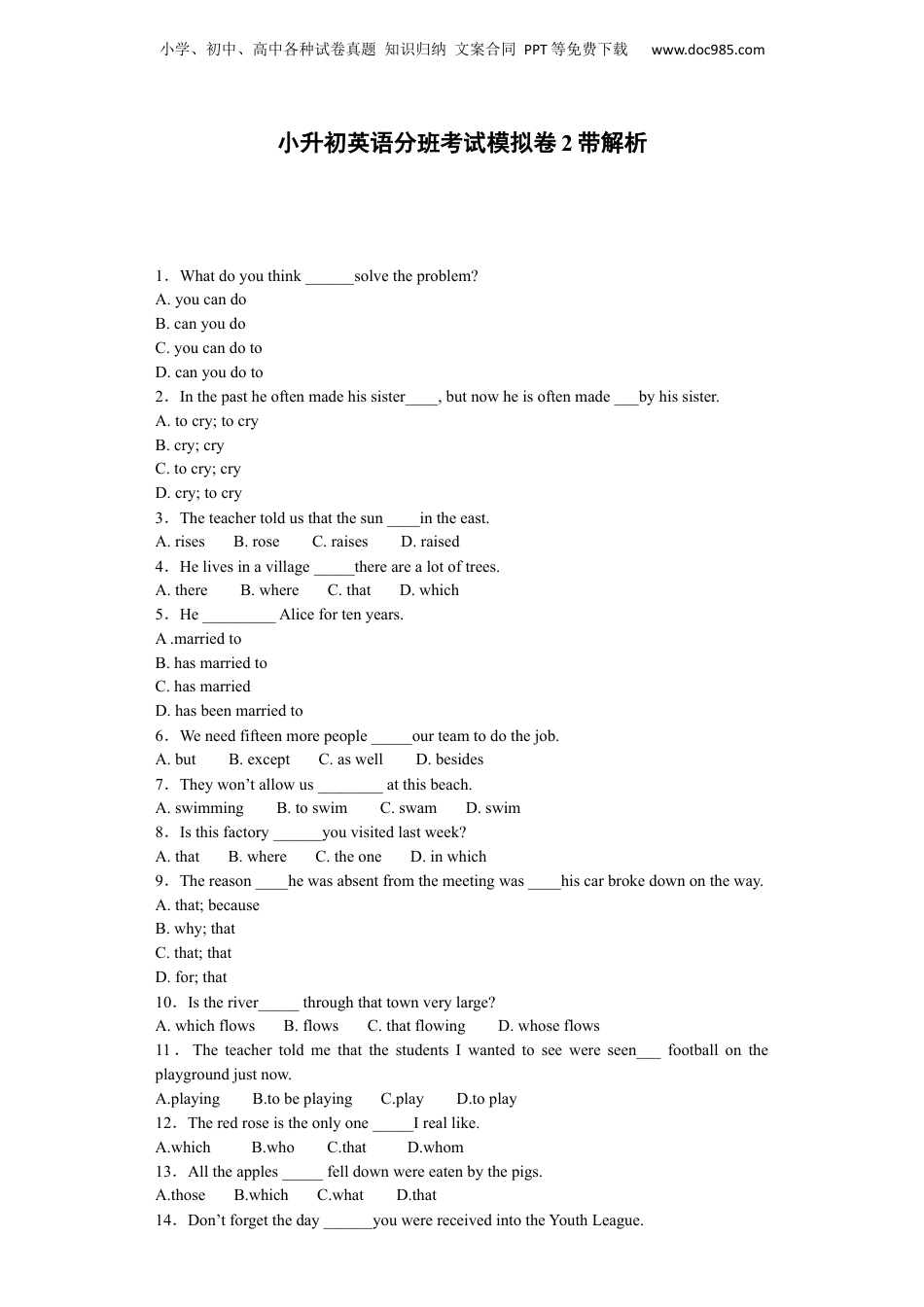 小升初英语分班考试模拟卷2带解析.docx
