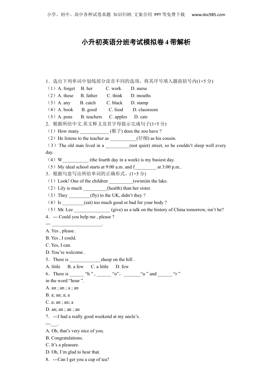 小升初英语分班考试模拟卷4带解析.docx
