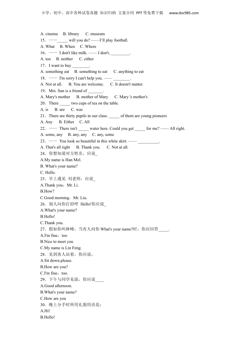 小升初英语分班考试模拟卷5带解析.docx