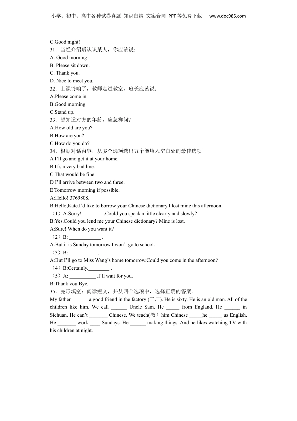 小升初英语分班考试模拟卷5带解析.docx