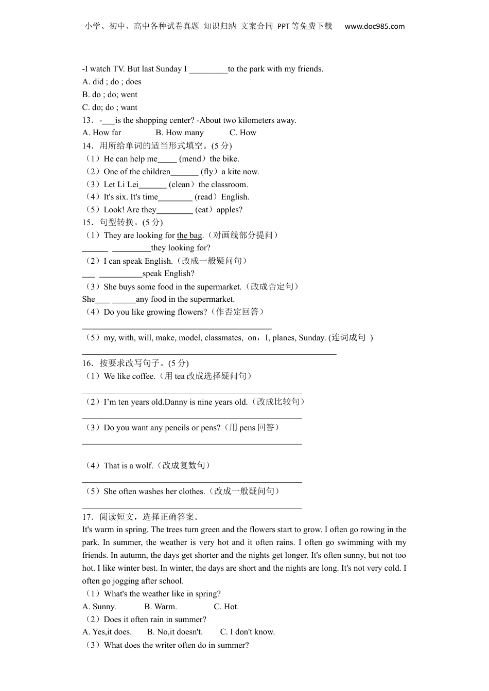 小升初英语分班考试模拟卷7带解析.docx