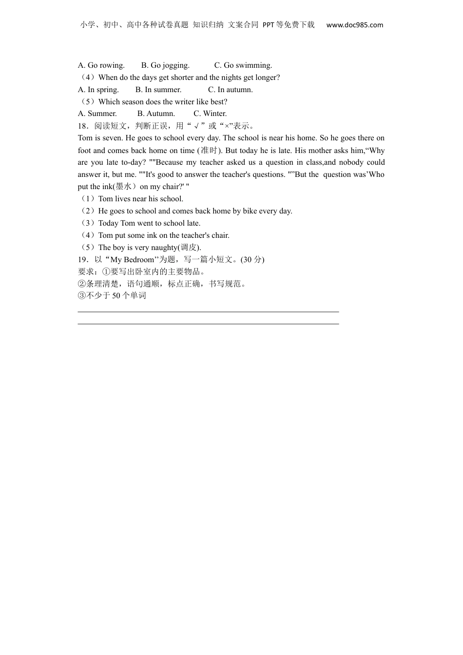 小升初英语分班考试模拟卷7带解析.docx