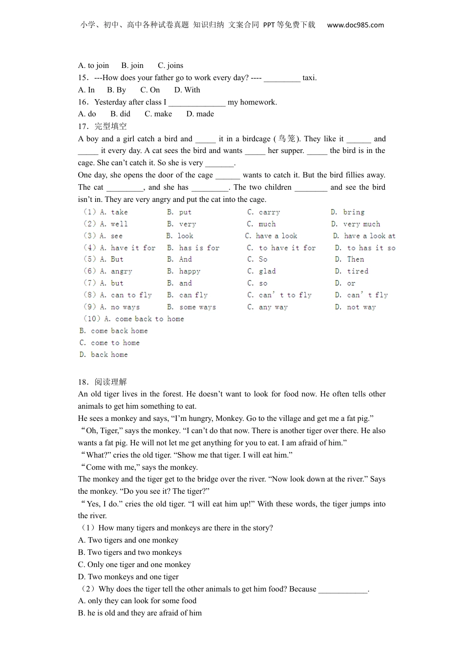 小升初英语分班考试模拟卷8带解析.docx