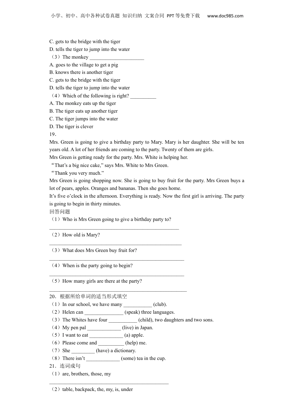 小升初英语分班考试模拟卷8带解析.docx