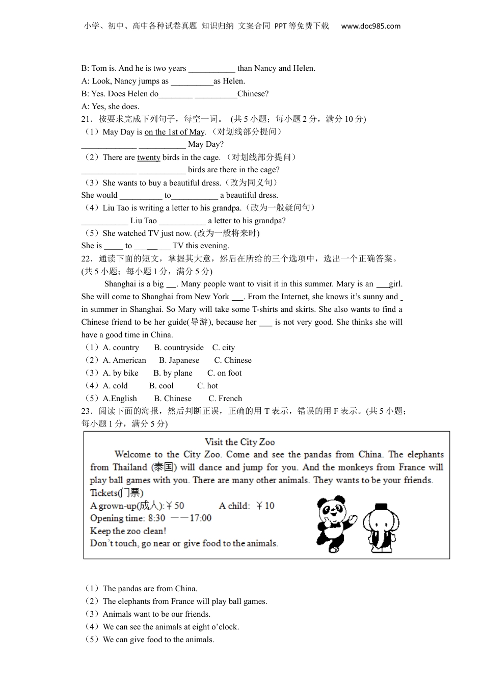 小升初英语分班考试模拟卷9带解析.docx