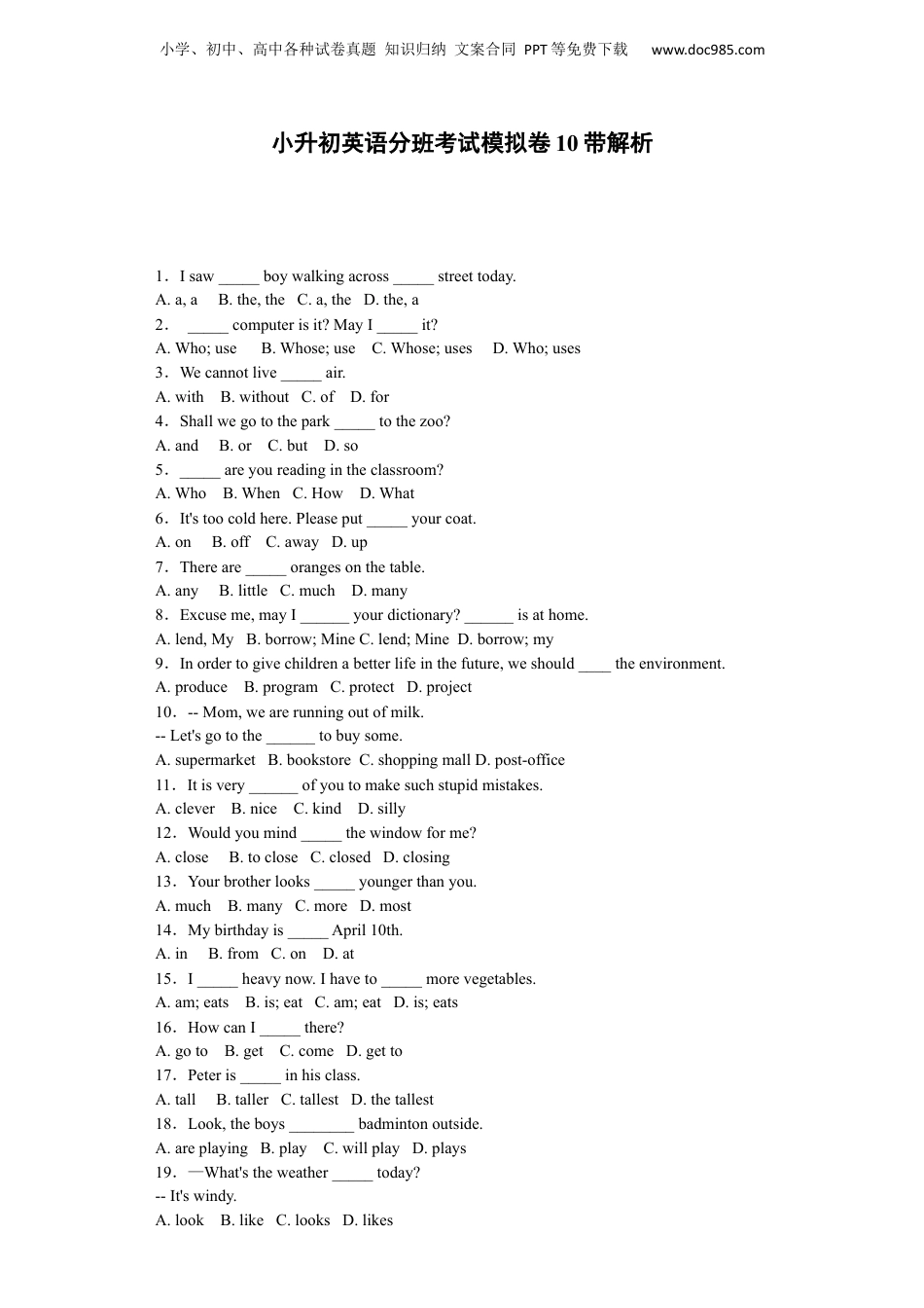 小升初英语分班考试模拟卷10带解析.docx