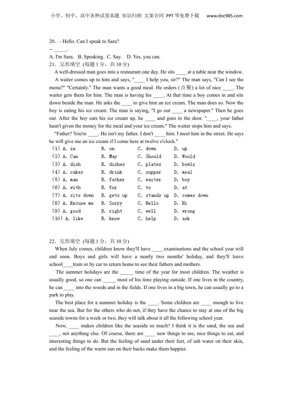 小升初英语分班考试模拟卷10带解析.docx