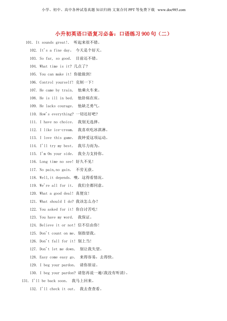 小升初英语复习必备 口语练习900句（2）.doc