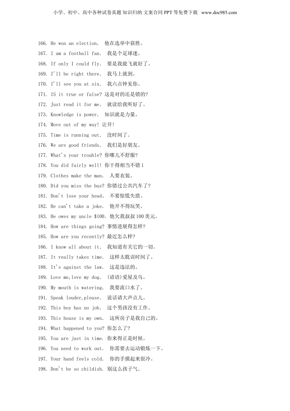 小升初英语复习必备 口语练习900句（2）.doc