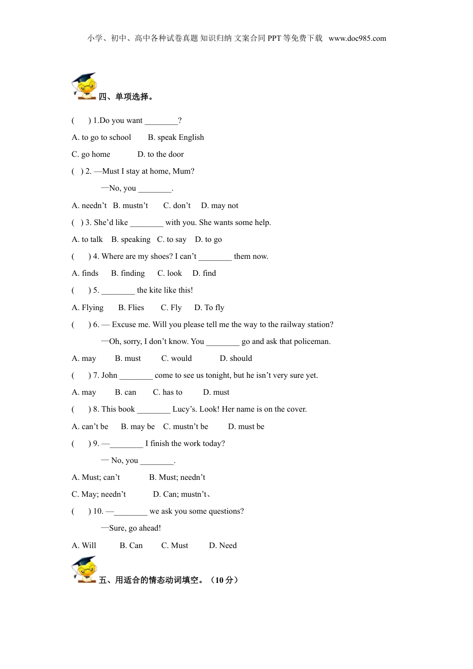 小升初英语高频考点过关演练5-动词和动词短语（原卷）.doc