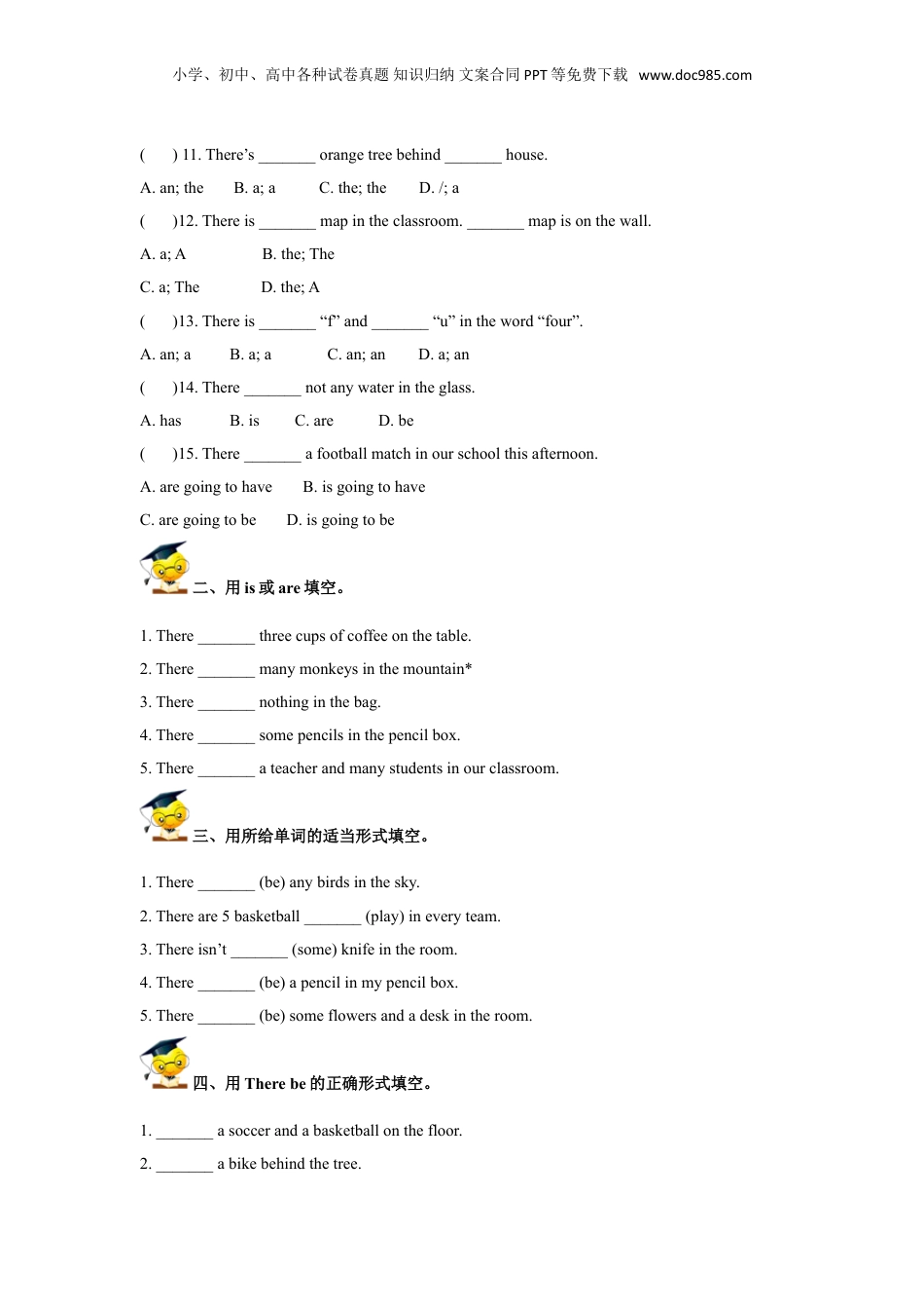 小升初英语高频考点过关演练9-there be句型（原卷）.doc