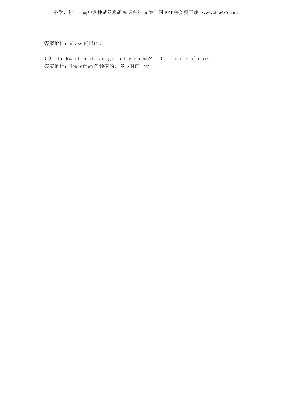 小升初英语句子专项提高训练（9）及答案.doc