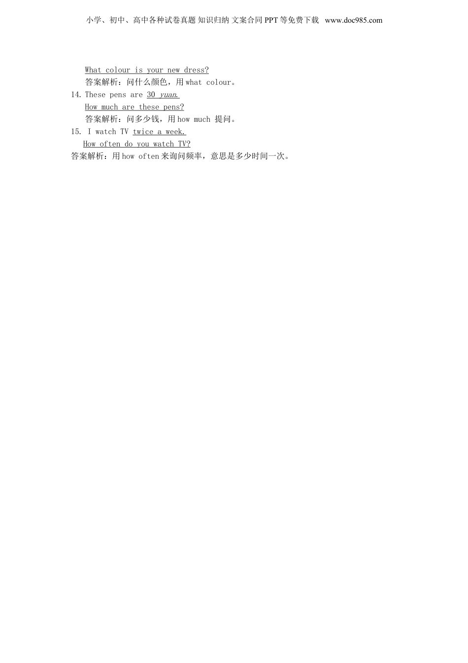 小升初英语句子专项提高训练（10）及答案.doc
