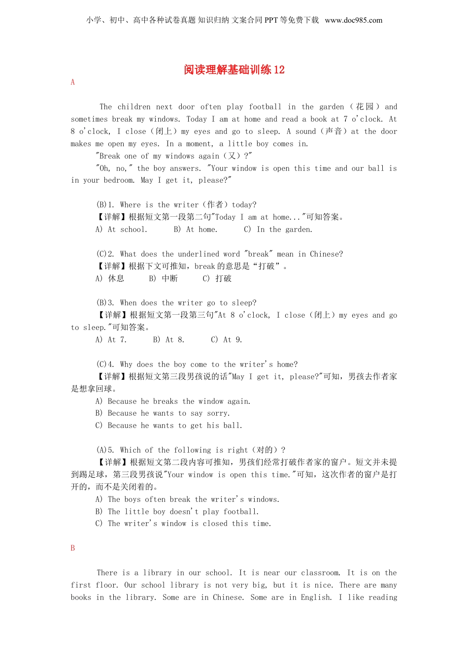 小升初英语阅读理解基础训练（12）及答案.doc
