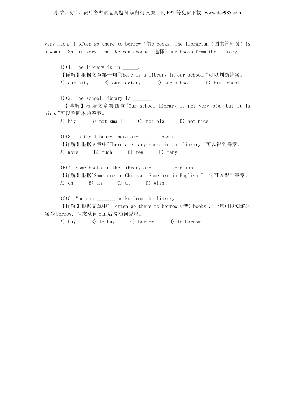 小升初英语阅读理解基础训练（12）及答案.doc