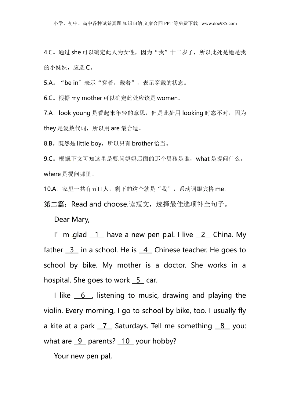 小升初英语专项练习完形填空3通用版.doc