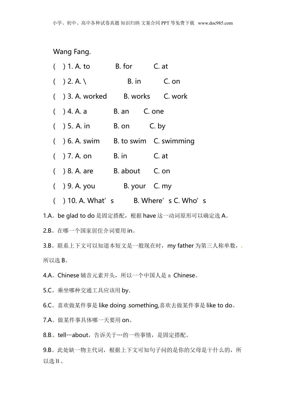 小升初英语专项练习完形填空3通用版.doc