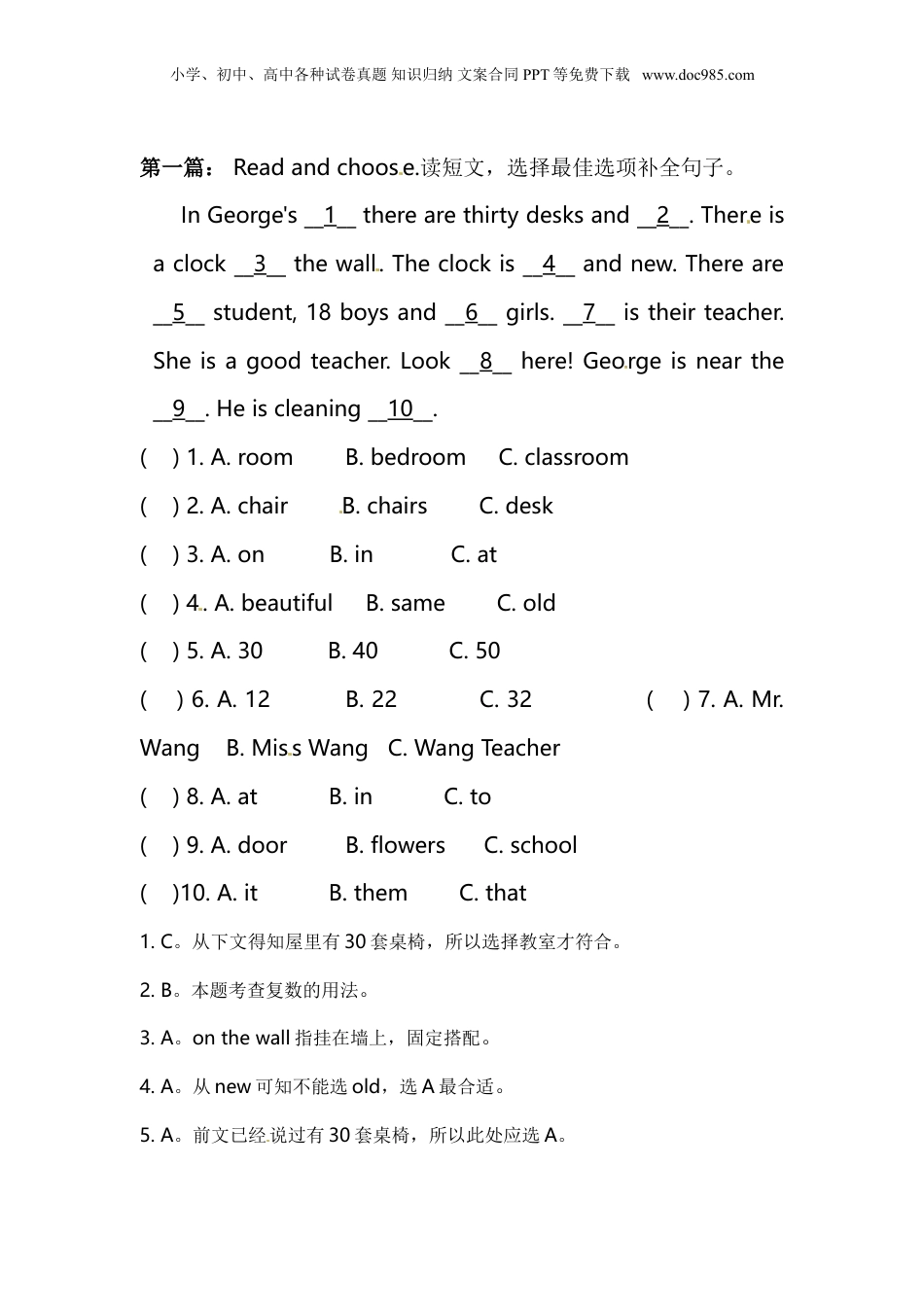 小升初英语专项练习完形填空20通用版.doc