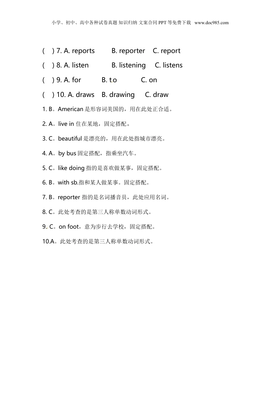 小升初英语专项练习完形填空20通用版.doc