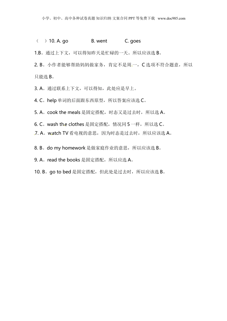 小升初英语专项练习完形填空26通用版.doc