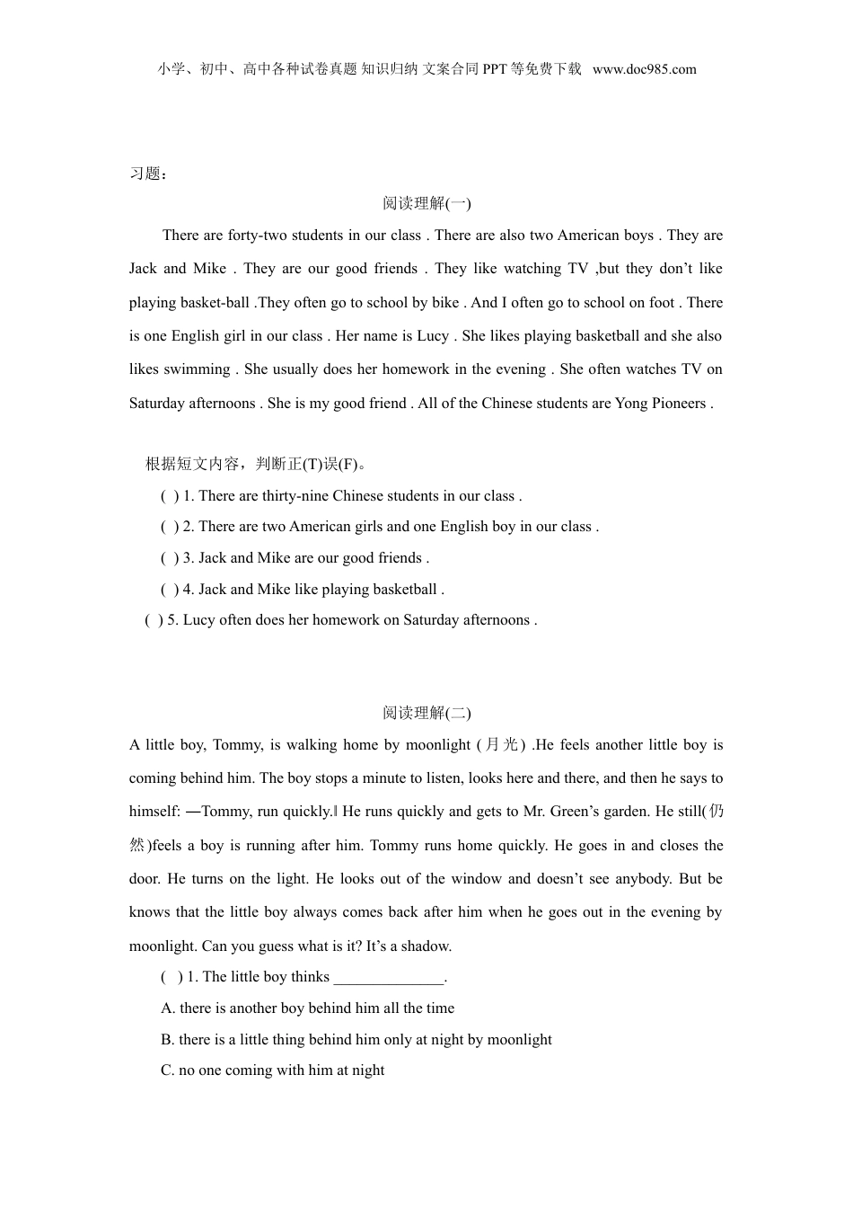 阅读理解讲解及习题.doc