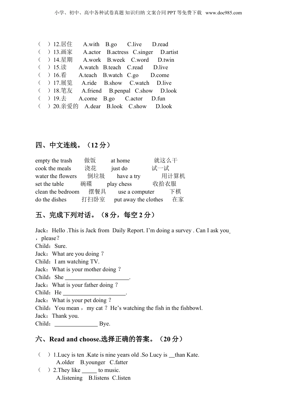 （人教PEP）小学英语毕业模拟试卷.doc