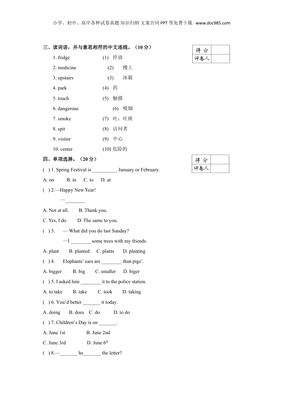 【精品】2017小升初英语名校招生预测卷9（原卷）.doc
