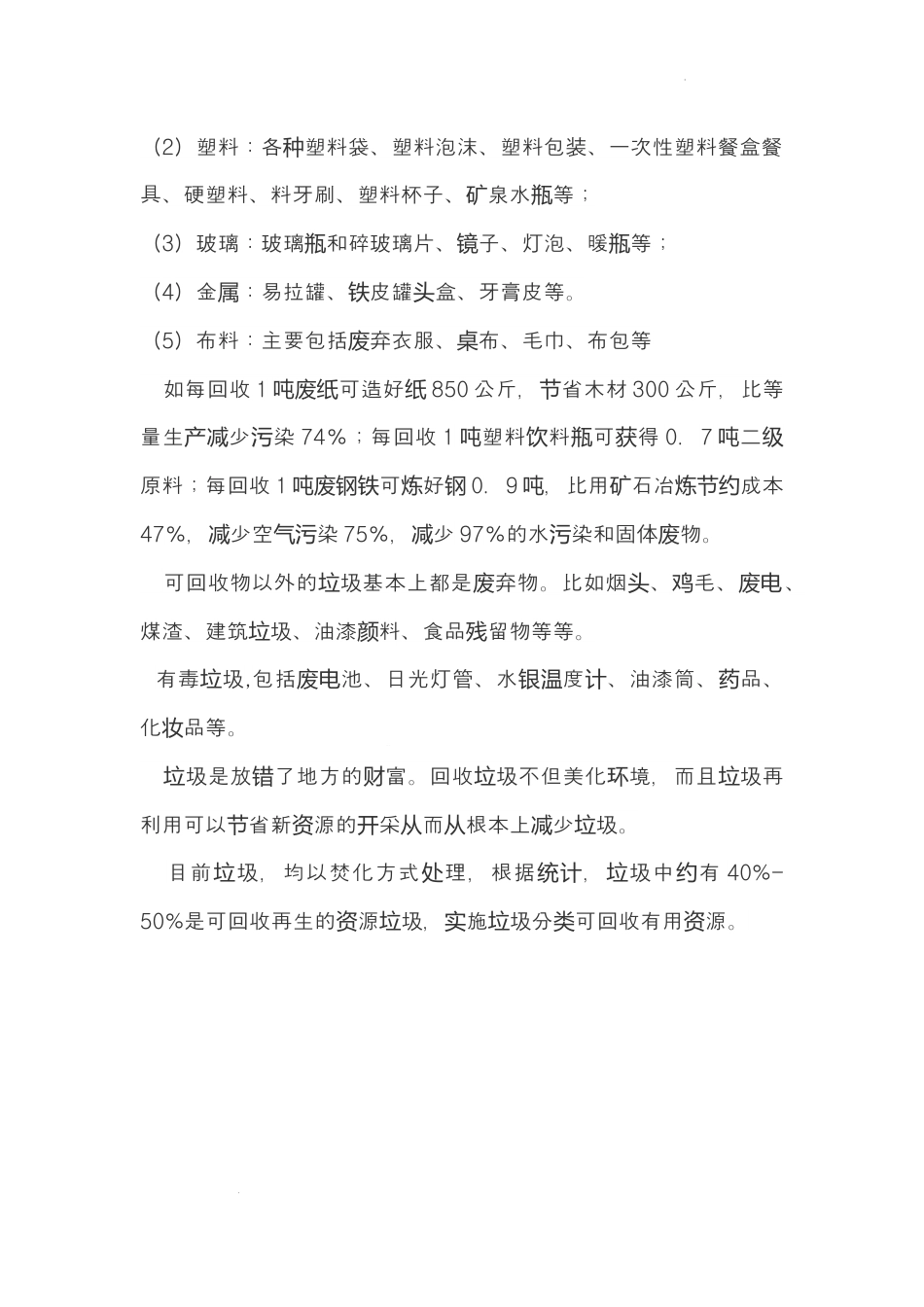 六年级下册科学资料卡.docx
